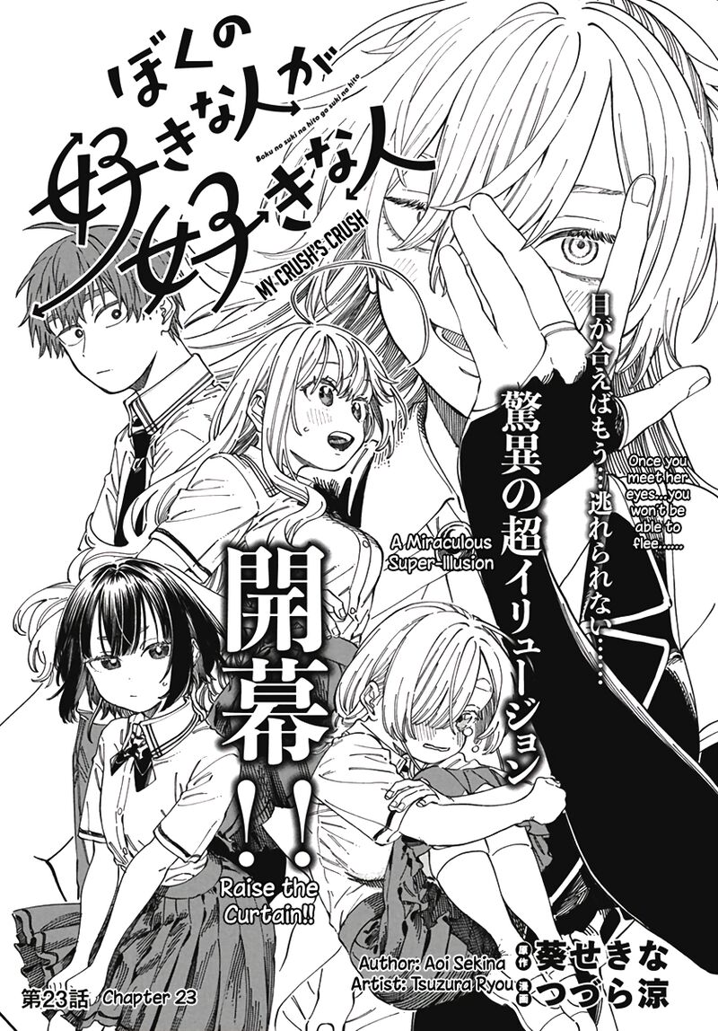 Boku No Suki Na Hito Ga Suki Na Hito Chapter 23 Page 6