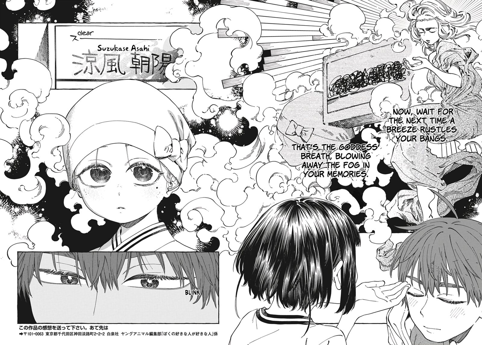 Boku No Suki Na Hito Ga Suki Na Hito Chapter 24 Page 27