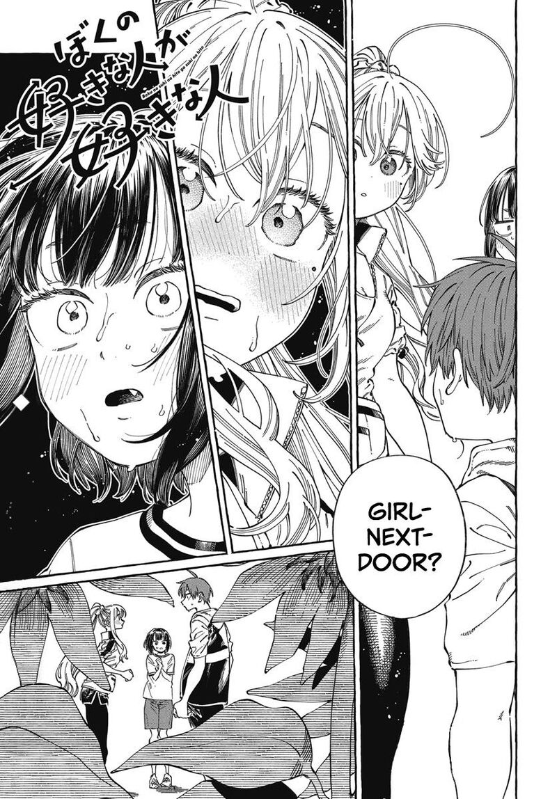 Boku No Suki Na Hito Ga Suki Na Hito Chapter 25 Page 2