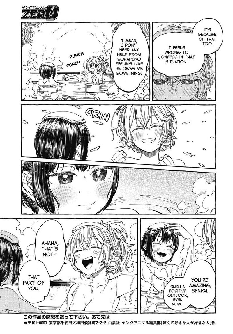 Boku No Suki Na Hito Ga Suki Na Hito Chapter 25 Page 29