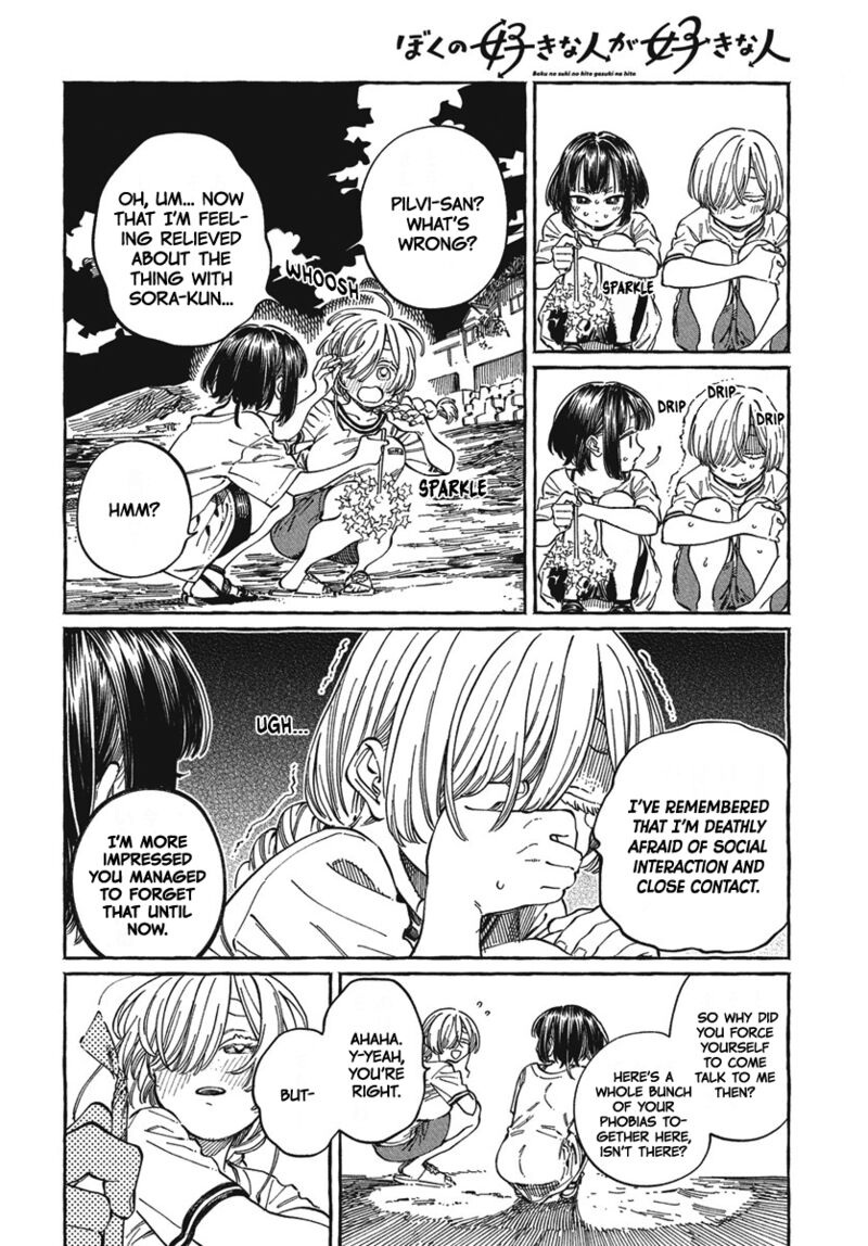 Boku No Suki Na Hito Ga Suki Na Hito Chapter 27 Page 22