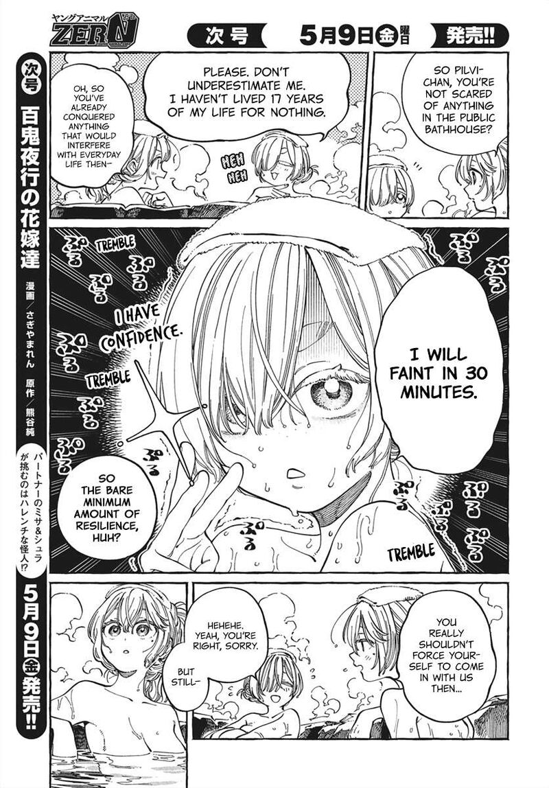 Boku No Suki Na Hito Ga Suki Na Hito Chapter 28 Page 8