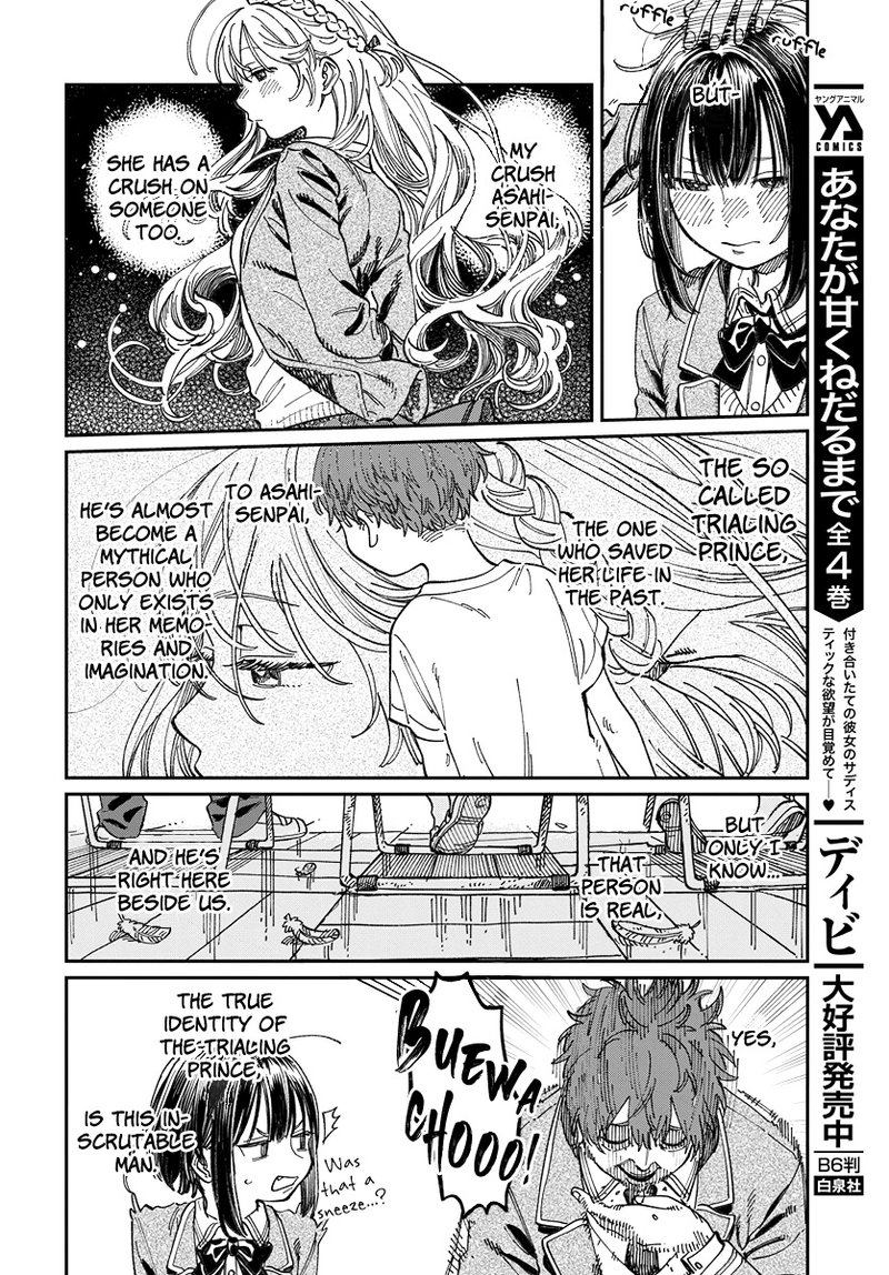 Boku No Suki Na Hito Ga Suki Na Hito Chapter 3 Page 4