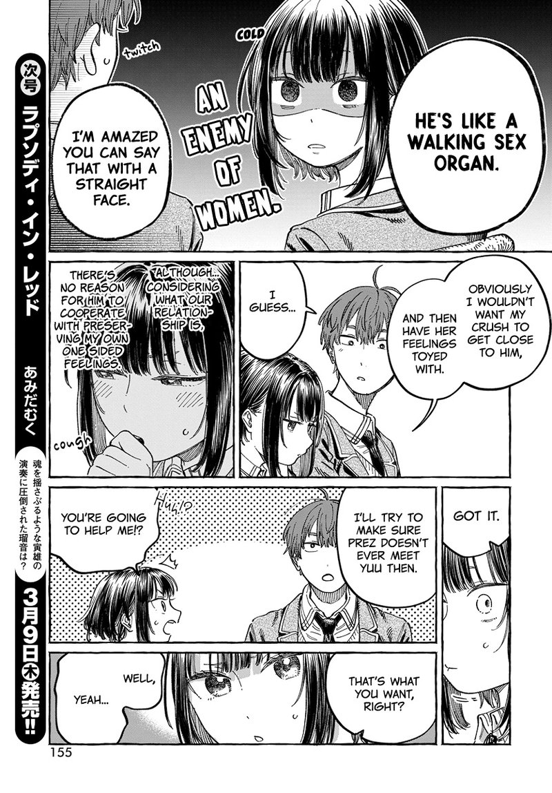 Boku No Suki Na Hito Ga Suki Na Hito Chapter 3 Page 9