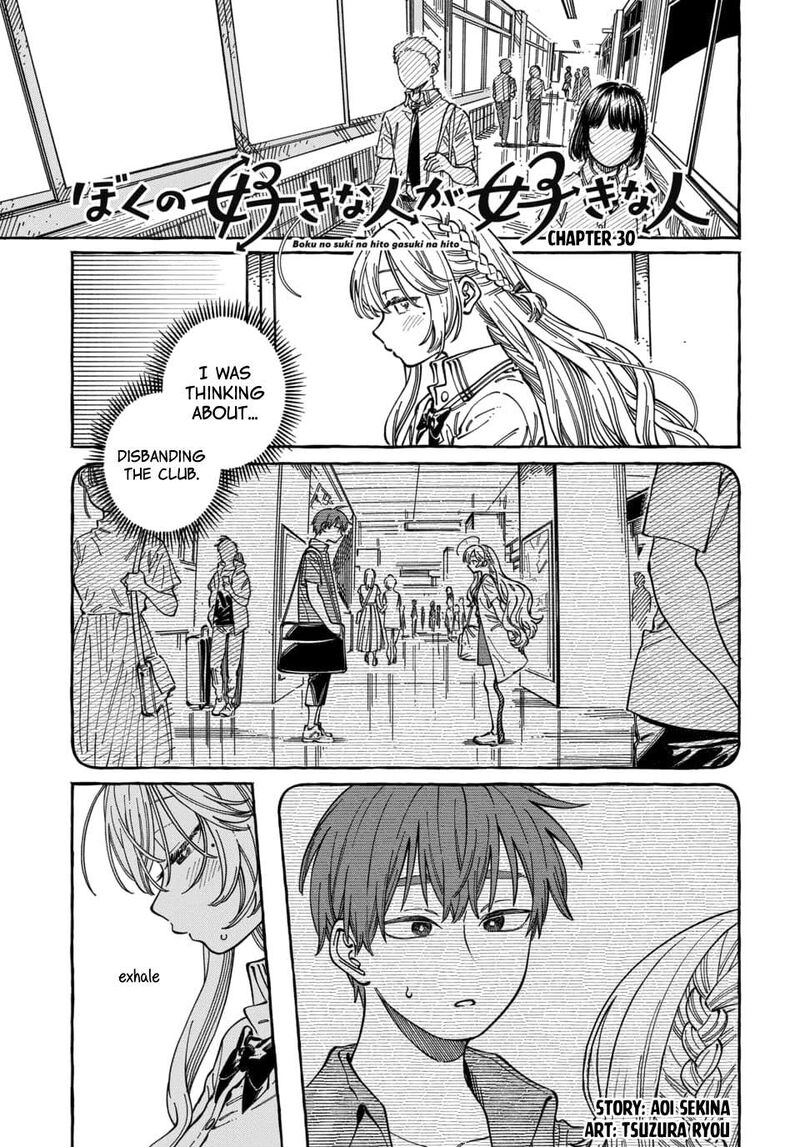 Boku No Suki Na Hito Ga Suki Na Hito Chapter 30 Page 2