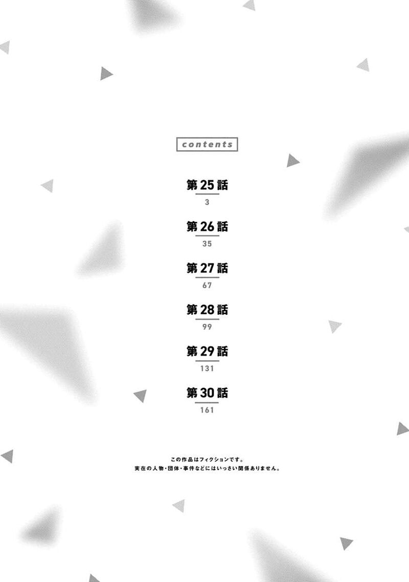 Boku No Suki Na Hito Ga Suki Na Hito Chapter 30e Page 4