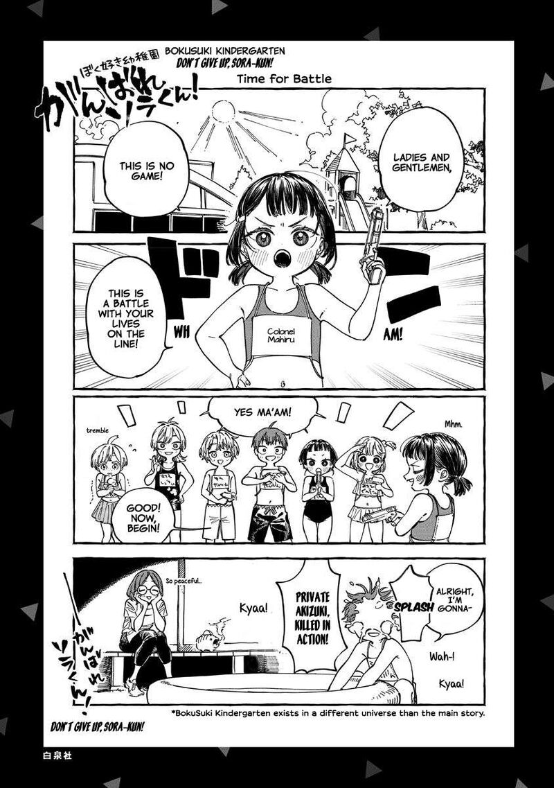 Boku No Suki Na Hito Ga Suki Na Hito Chapter 30e Page 8