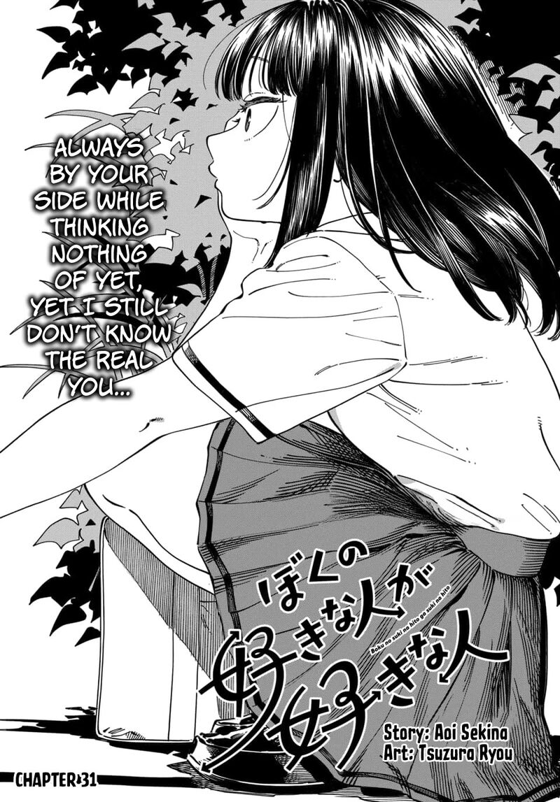 Boku No Suki Na Hito Ga Suki Na Hito Chapter 31 Page 2