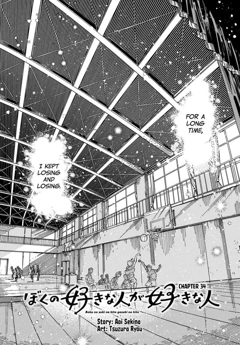 Boku No Suki Na Hito Ga Suki Na Hito Chapter 34 Page 2