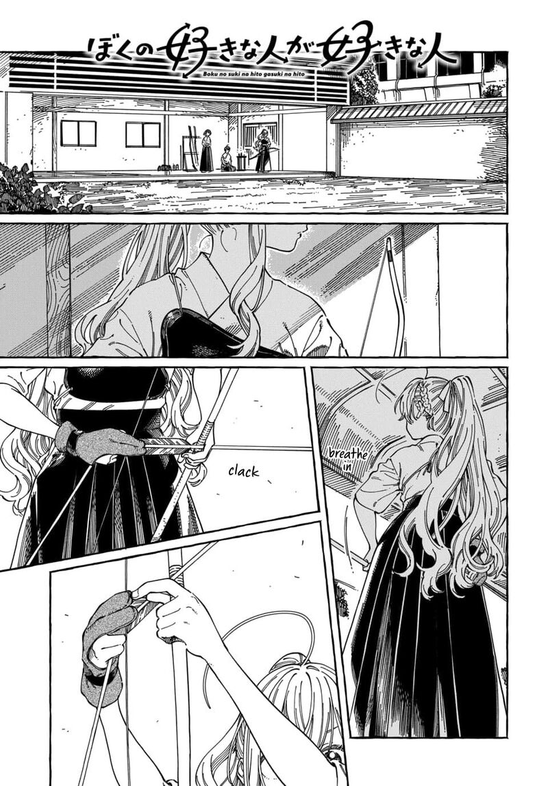 Boku No Suki Na Hito Ga Suki Na Hito Chapter 36 Page 2