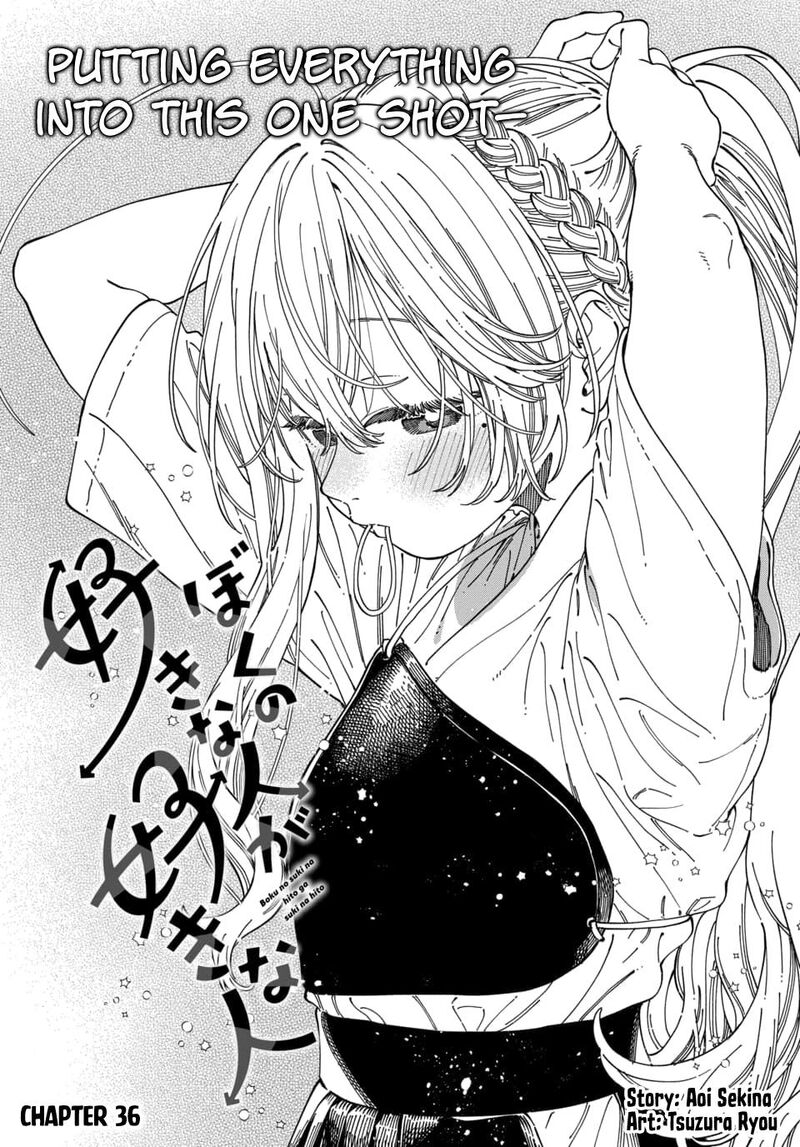 Boku No Suki Na Hito Ga Suki Na Hito Chapter 36 Page 5