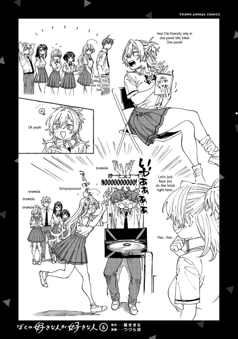 Boku No Suki Na Hito Ga Suki Na Hito Chapter 36e Page 10