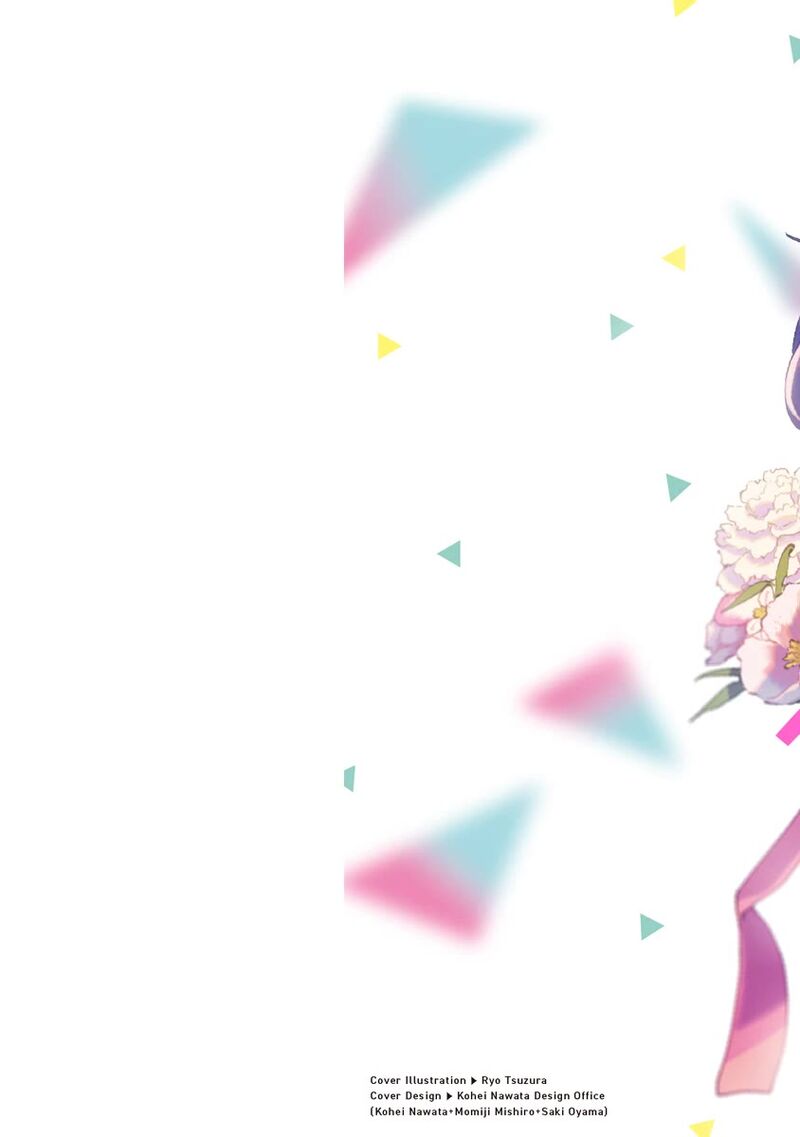 Boku No Suki Na Hito Ga Suki Na Hito Chapter 36e Page 2