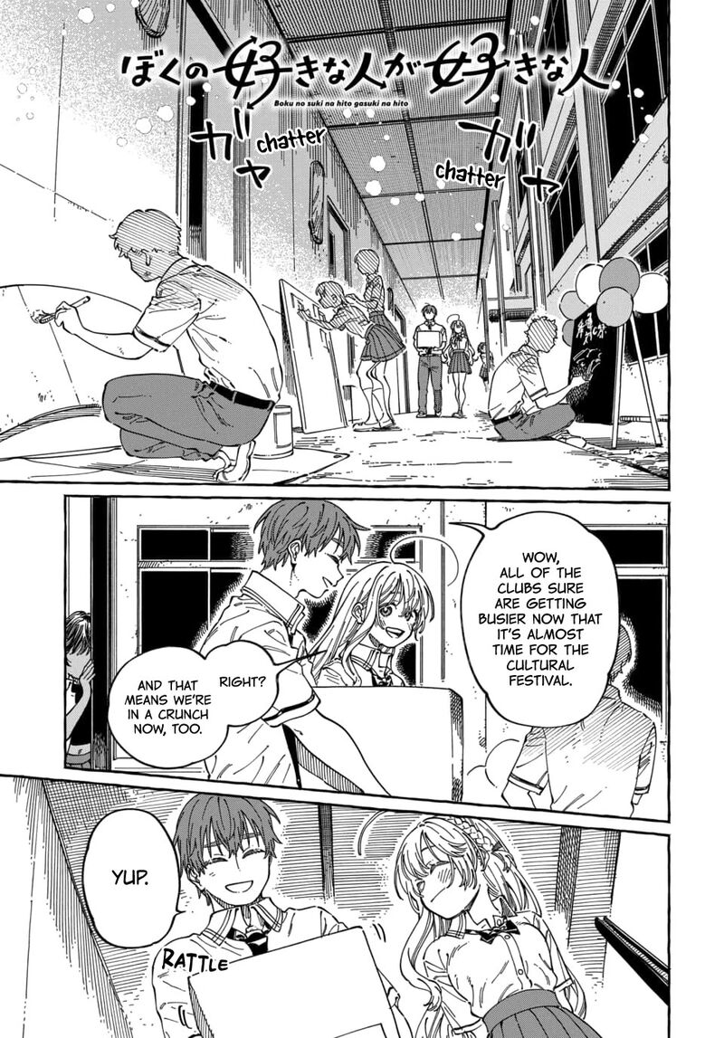 Boku No Suki Na Hito Ga Suki Na Hito Chapter 38 Page 2