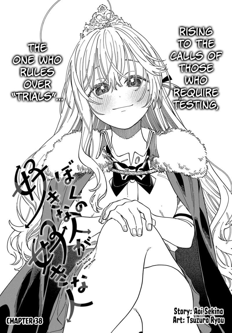 Boku No Suki Na Hito Ga Suki Na Hito Chapter 38 Page 3