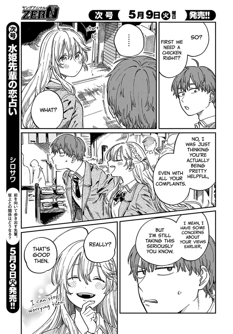 Boku No Suki Na Hito Ga Suki Na Hito Chapter 4 Page 5