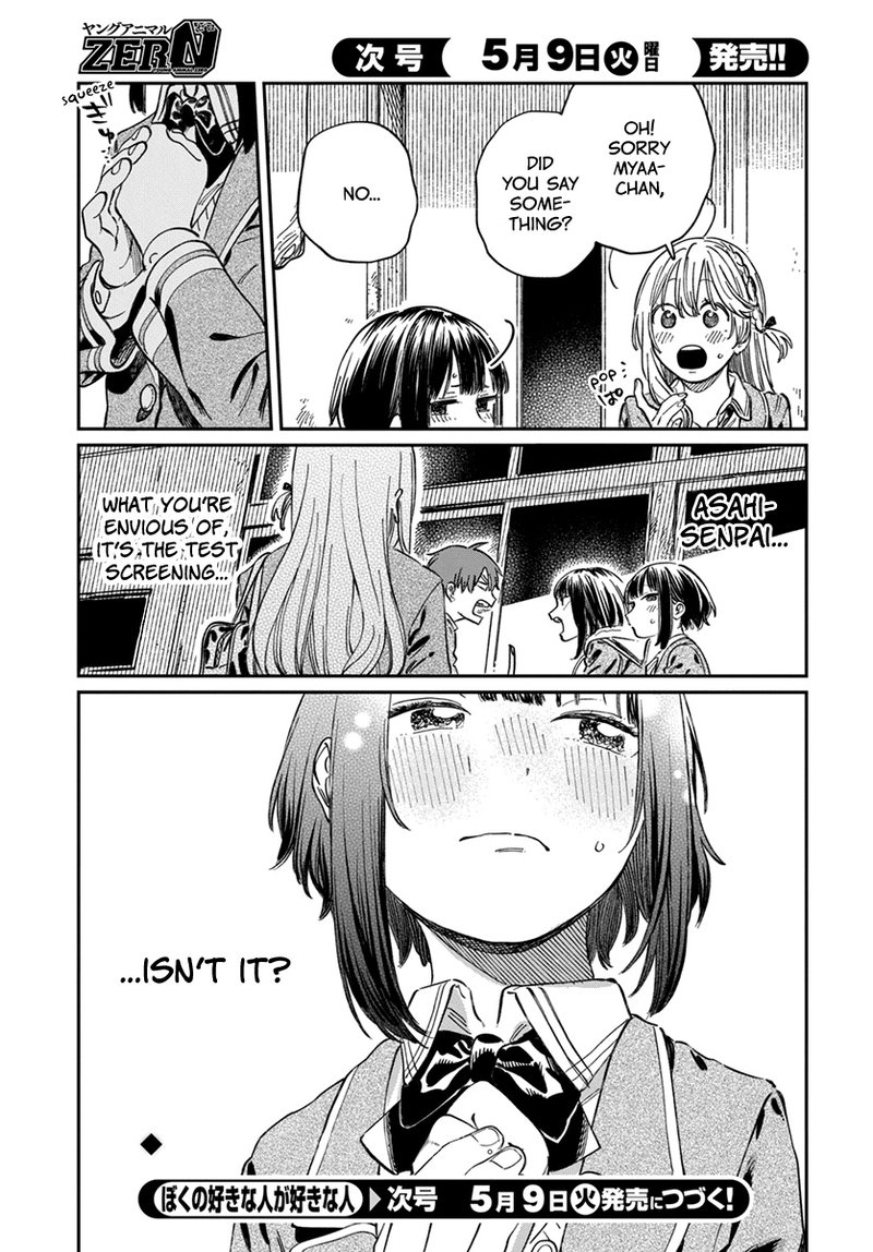 Boku No Suki Na Hito Ga Suki Na Hito Chapter 5 Page 30