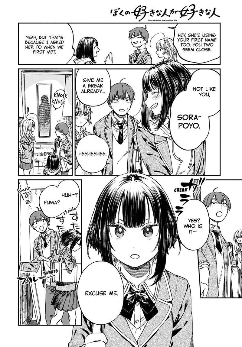 Boku No Suki Na Hito Ga Suki Na Hito Chapter 5 Page 4