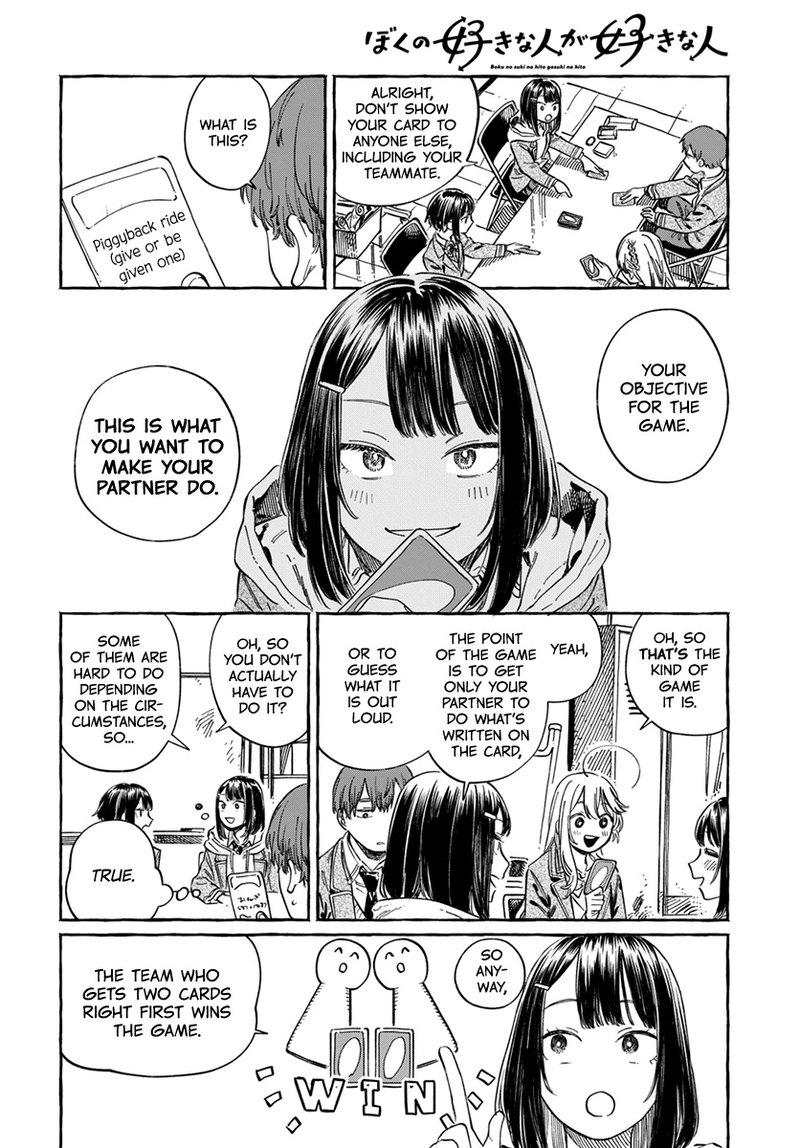 Boku No Suki Na Hito Ga Suki Na Hito Chapter 5 Page 8