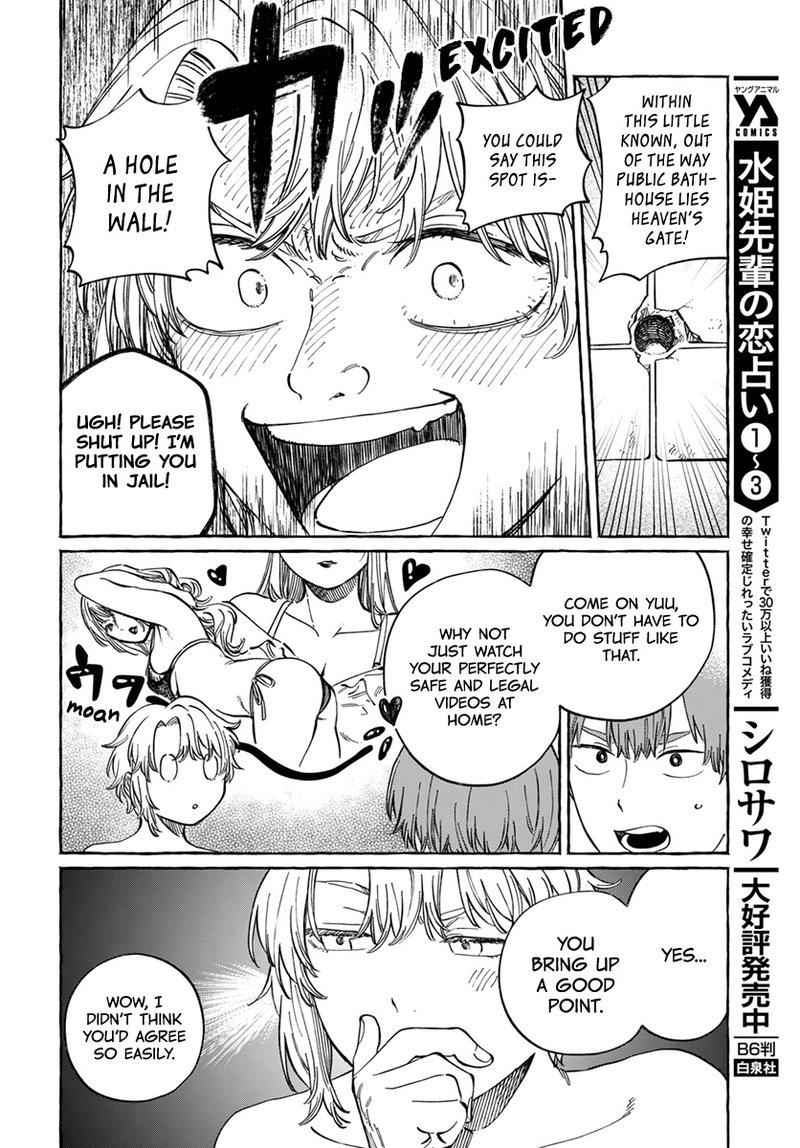 Boku No Suki Na Hito Ga Suki Na Hito Chapter 6 Page 12
