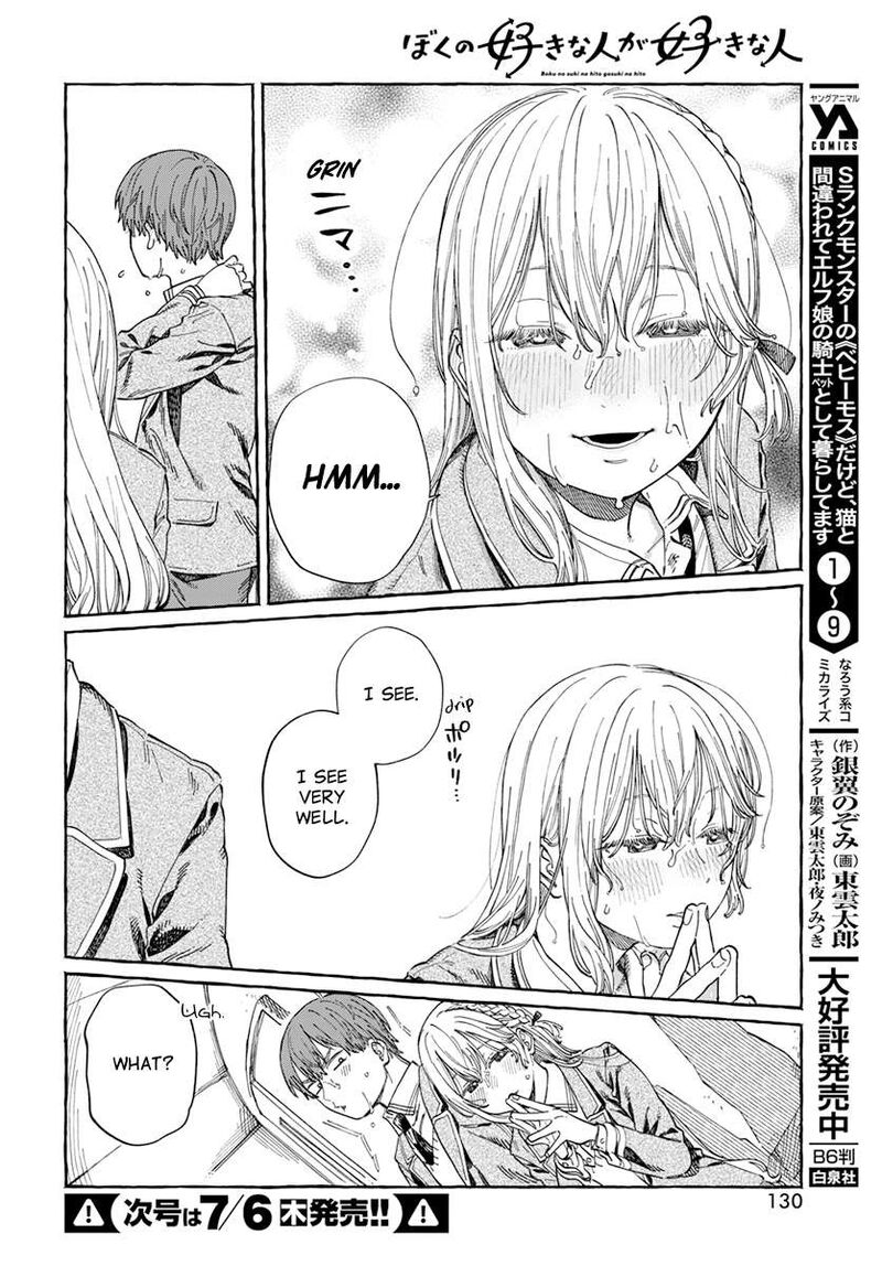 Boku No Suki Na Hito Ga Suki Na Hito Chapter 7 Page 25