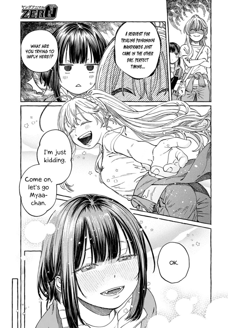 Boku No Suki Na Hito Ga Suki Na Hito Chapter 8 Page 19