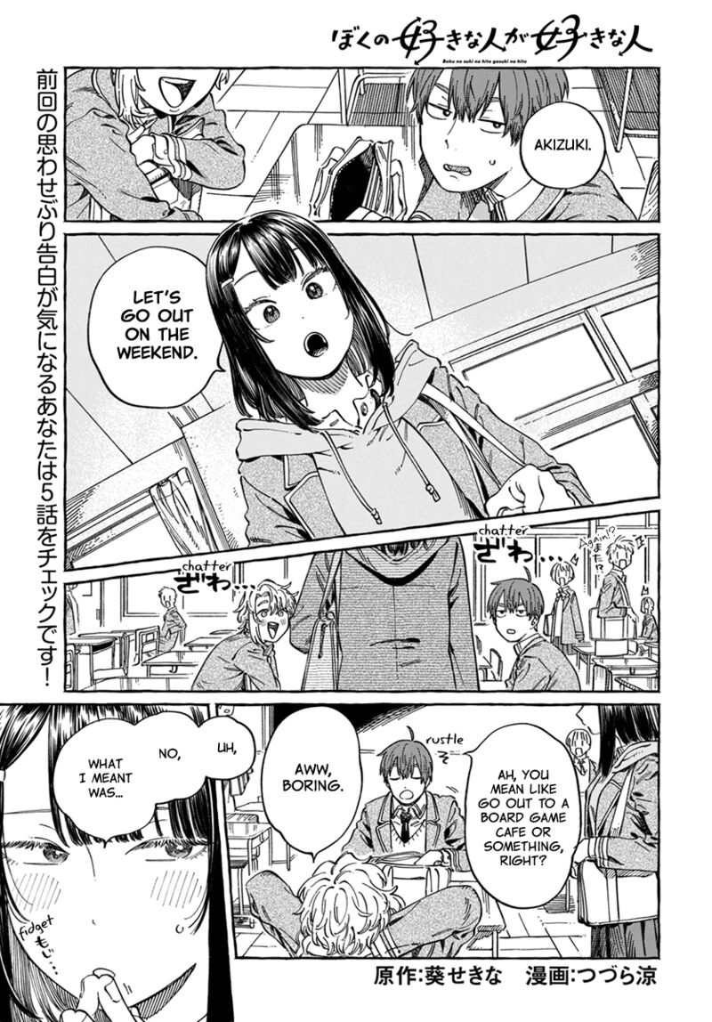 Boku No Suki Na Hito Ga Suki Na Hito Chapter 9 Page 1