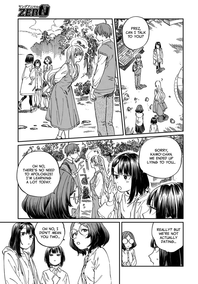 Boku No Suki Na Hito Ga Suki Na Hito Chapter 9 Page 22