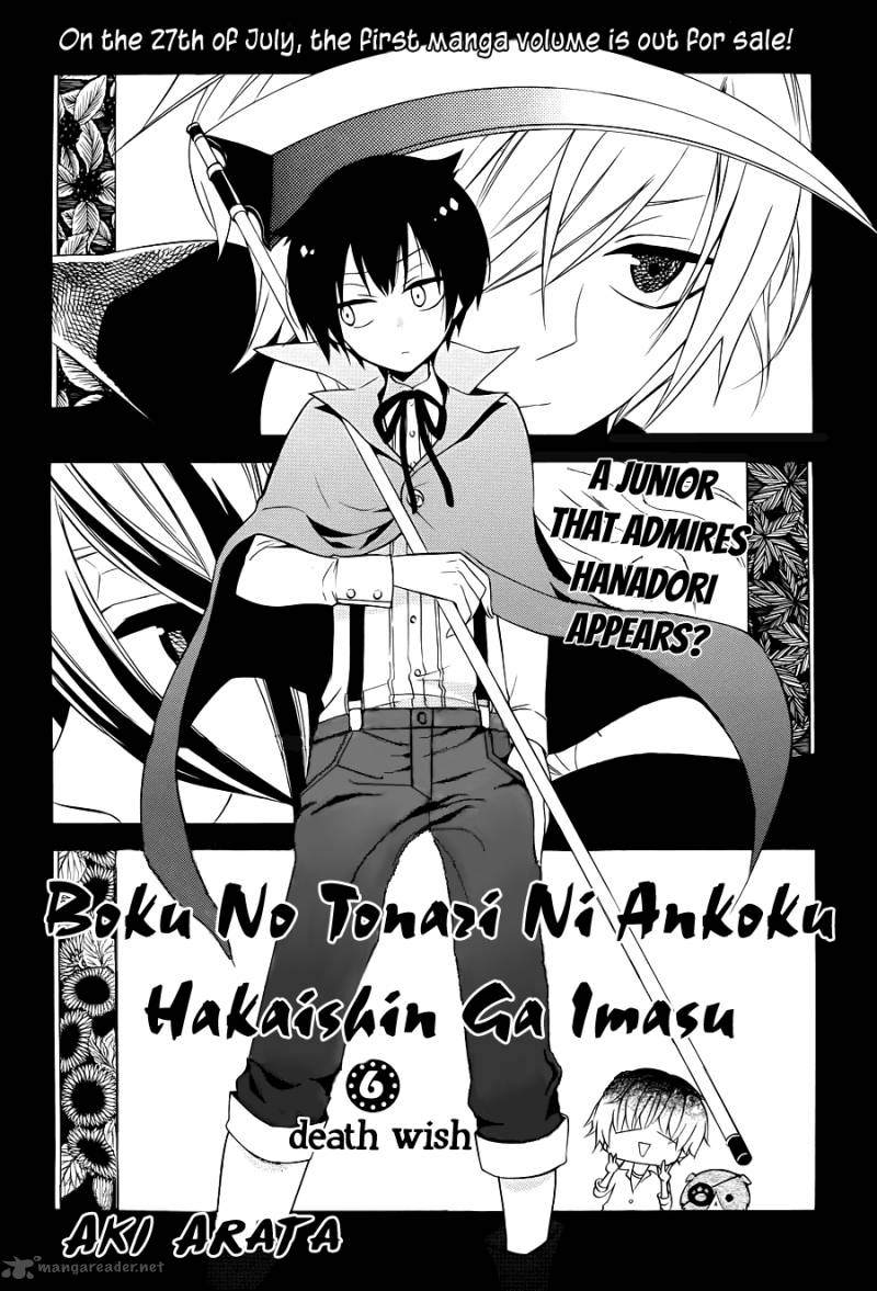 Boku No Tonari Ni Ankoku Hakaishin Ga Imasu Chapter 6 Page 4