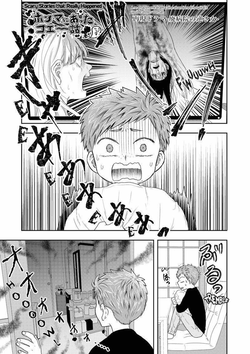 Boku To Jingi Naki Oji San Chapter 5 Page 5