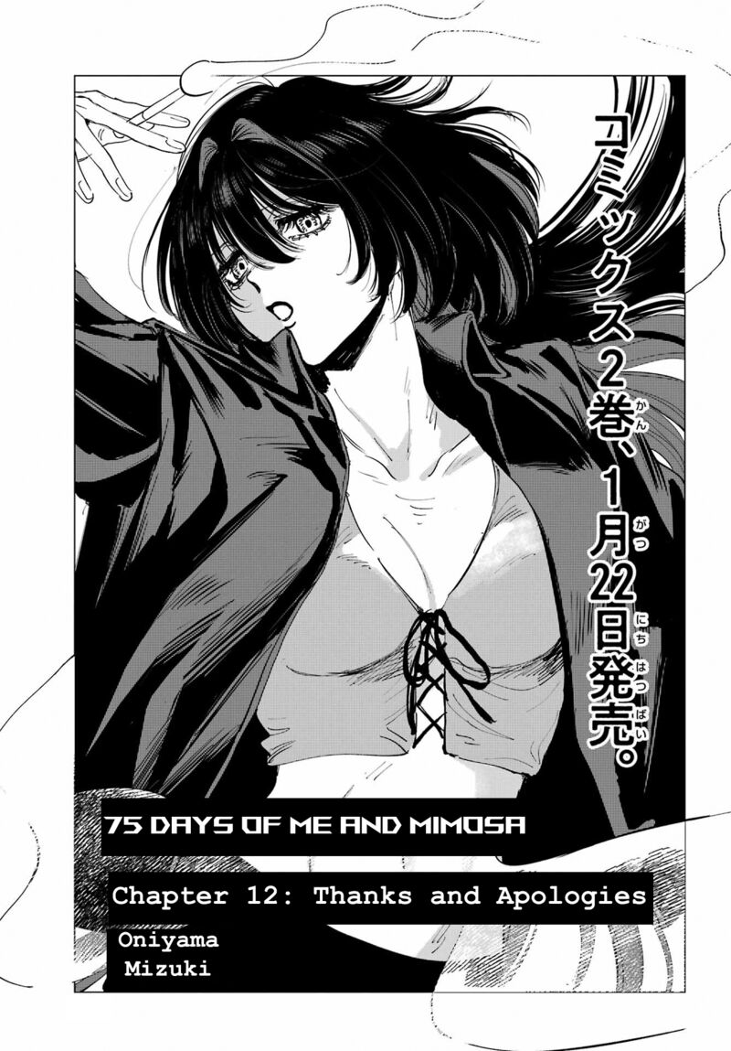 Boku To Mimoza No 75 Nichi Chapter 12 Page 1