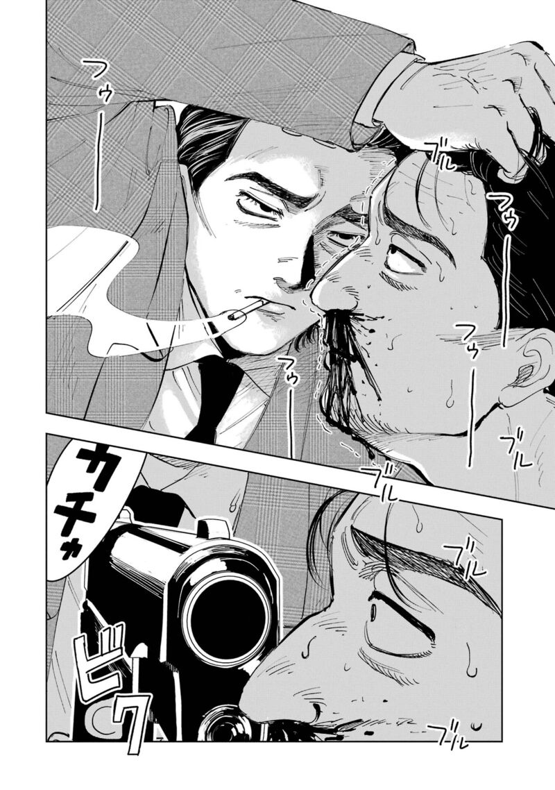 Boku To Mimoza No 75 Nichi Chapter 4 Page 16
