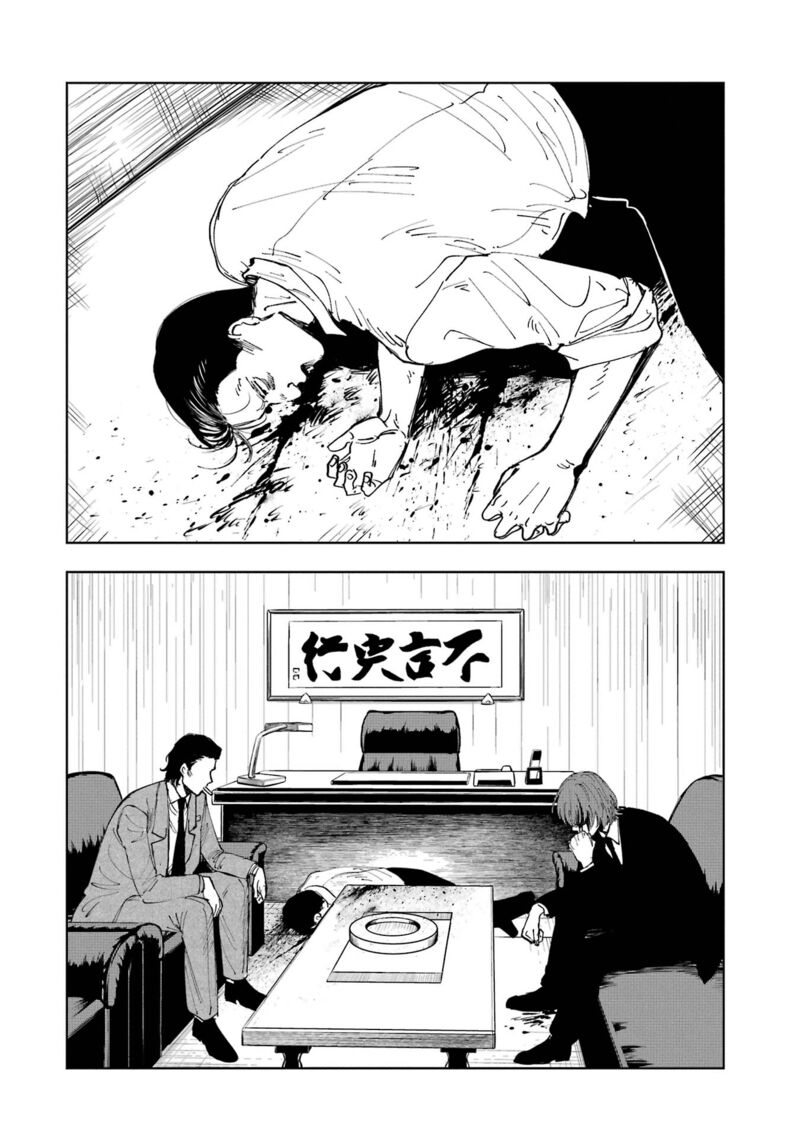 Boku To Mimoza No 75 Nichi Chapter 9 Page 2