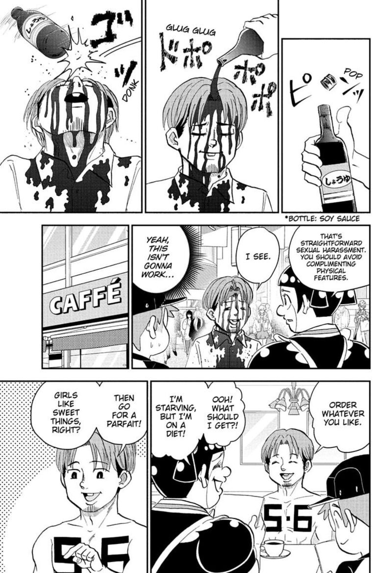 Boku To Roboko Chapter 298 Page 7