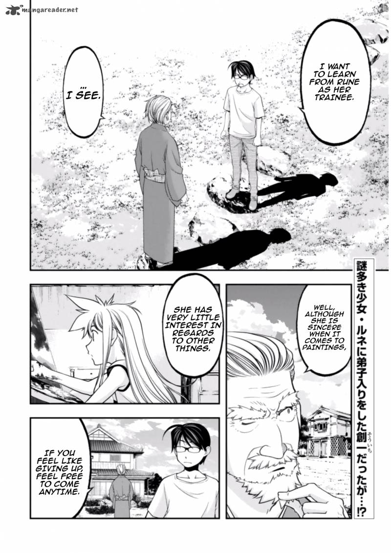 Boku To Rune To Aoarashi Chapter 4 Page 3