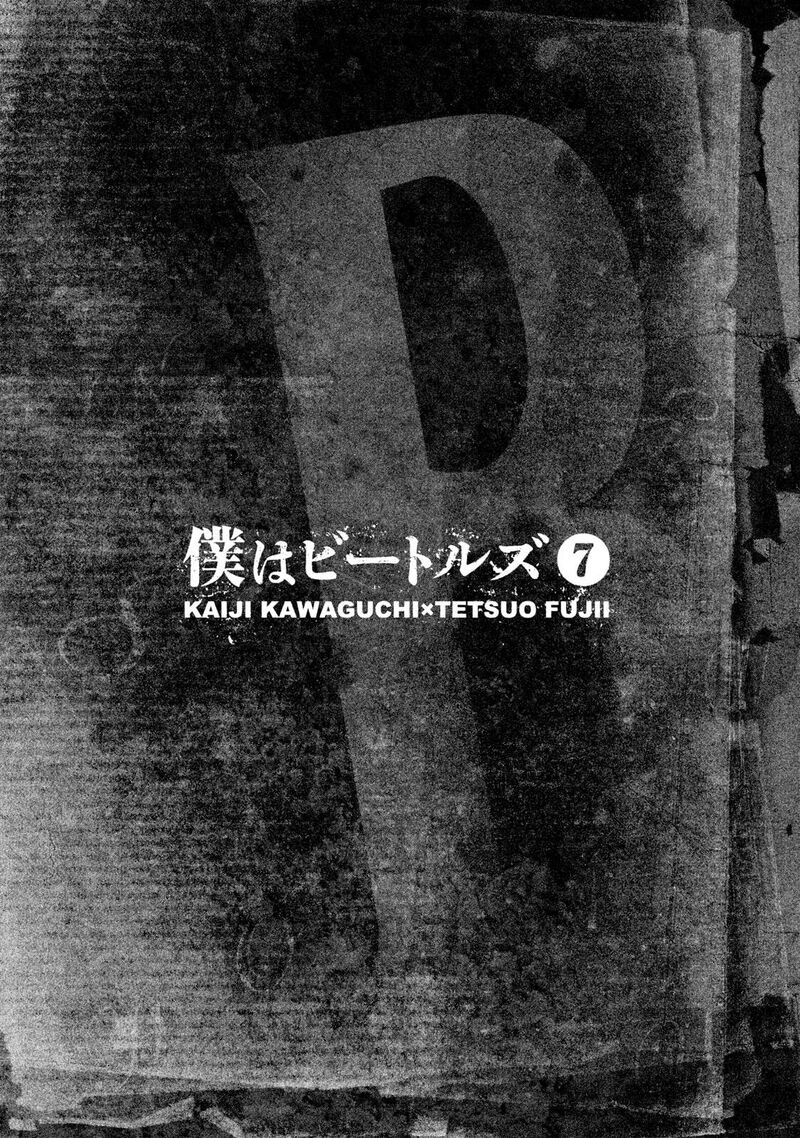 Boku Wa Beatles Chapter 54 Page 3