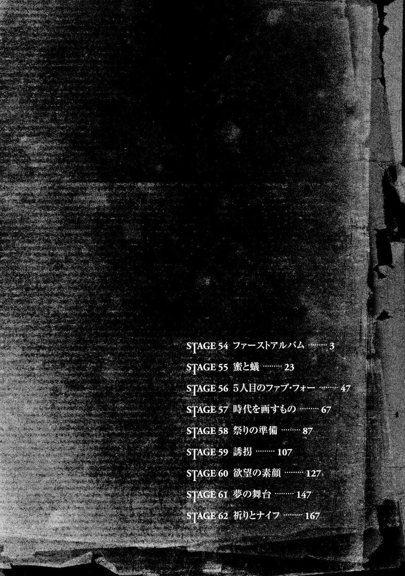 Boku Wa Beatles Chapter 54 Page 4