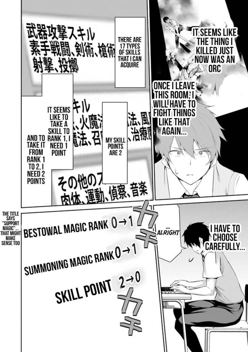 Boku Wa Isekai De Fuyo Mahou To Shoukan Mahou Wo Tenbin Ni Kakeru Chapter 1 Page 20