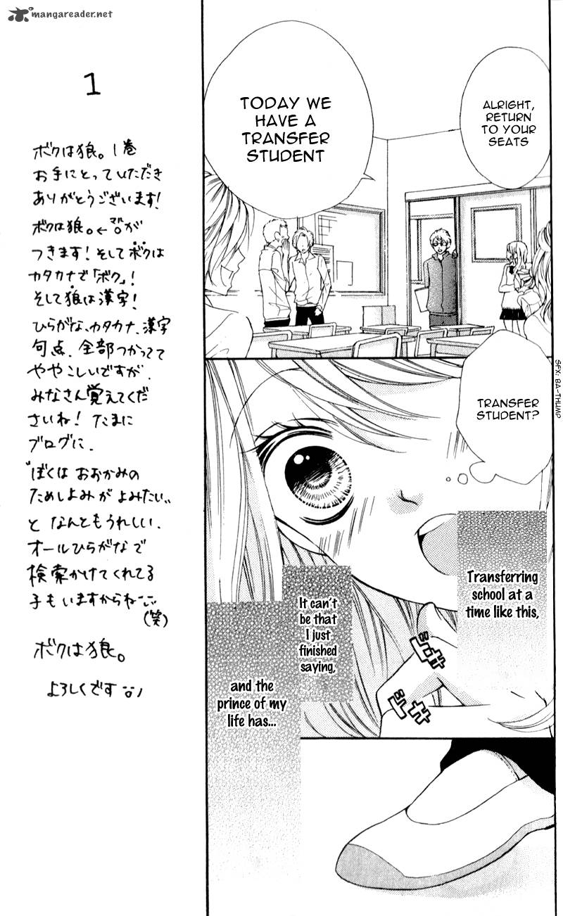 Boku Wa Ookami Chapter 1 Page 12