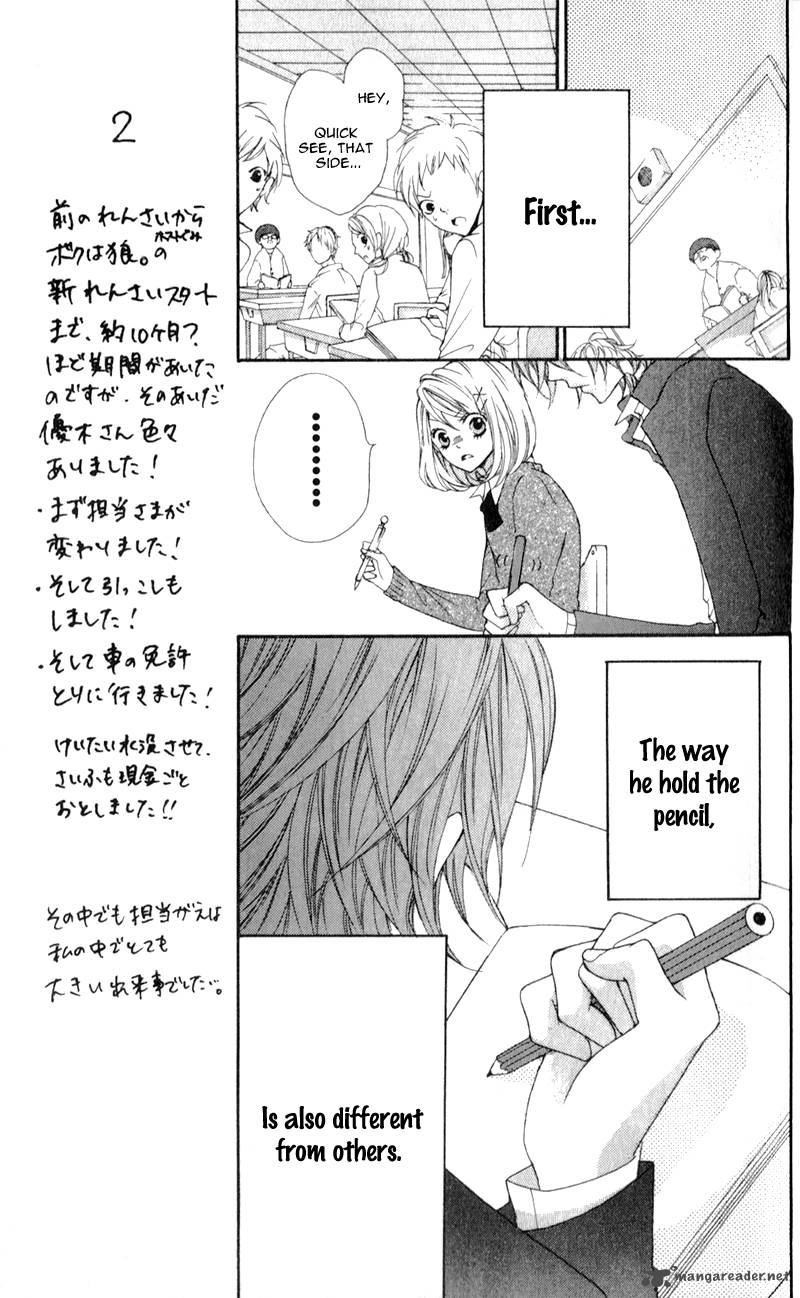 Boku Wa Ookami Chapter 1 Page 16