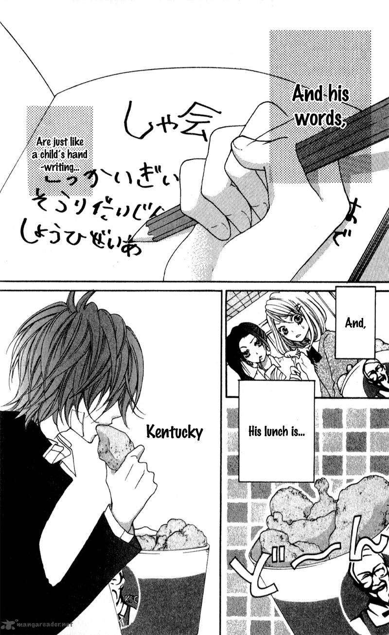 Boku Wa Ookami Chapter 1 Page 17