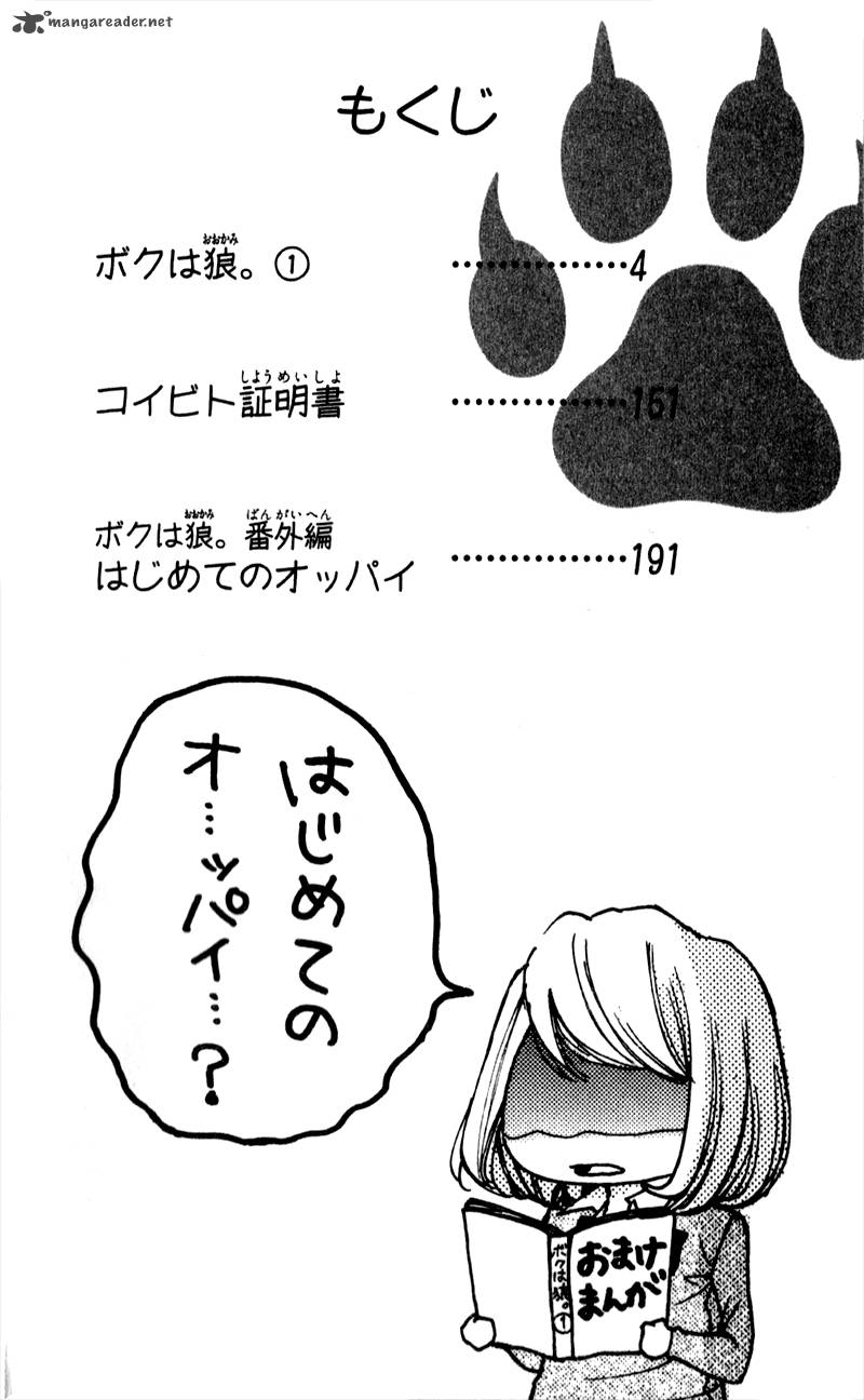 Boku Wa Ookami Chapter 1 Page 2
