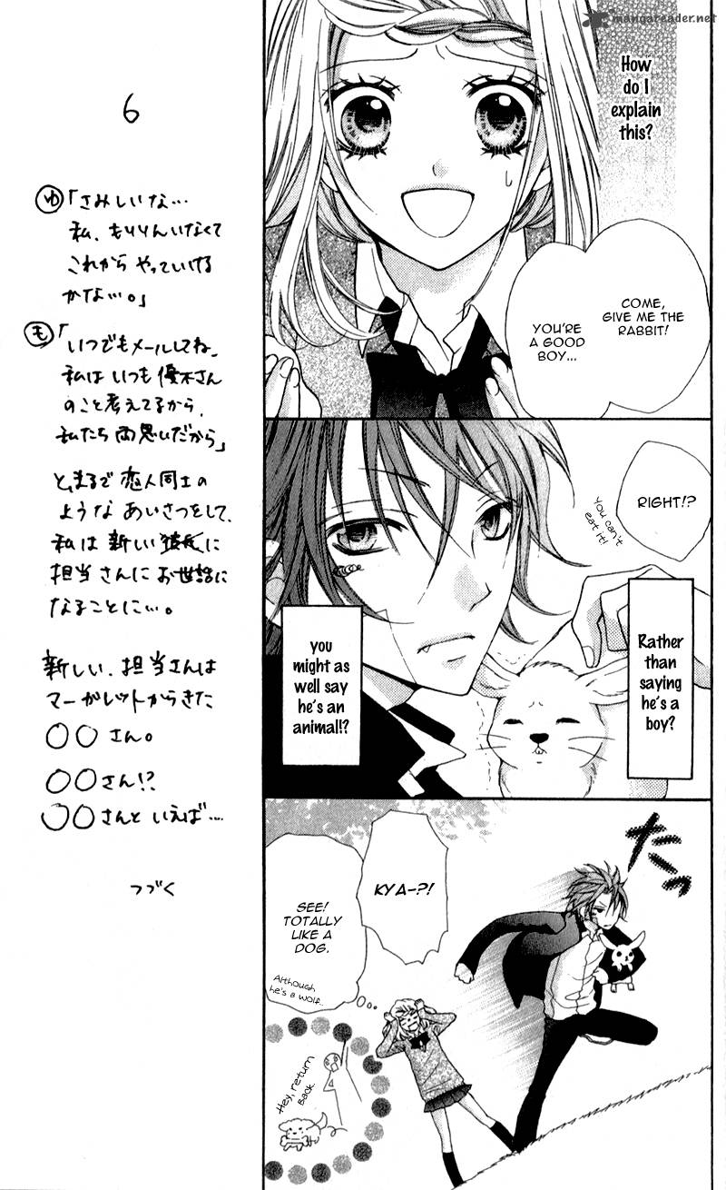 Boku Wa Ookami Chapter 3 Page 8