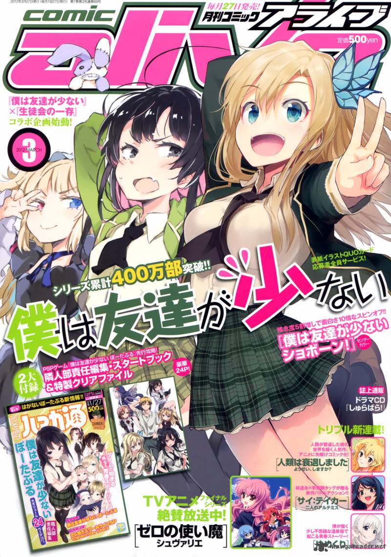 Boku Wa Tomodachi Ga Sukunai Chapter 23 Page 1