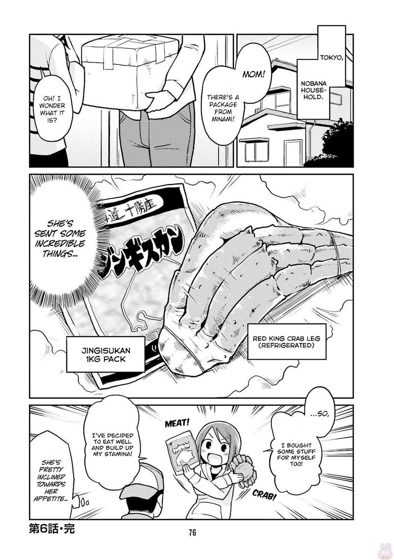 Bokujou Ol Chapter 6 Page 12