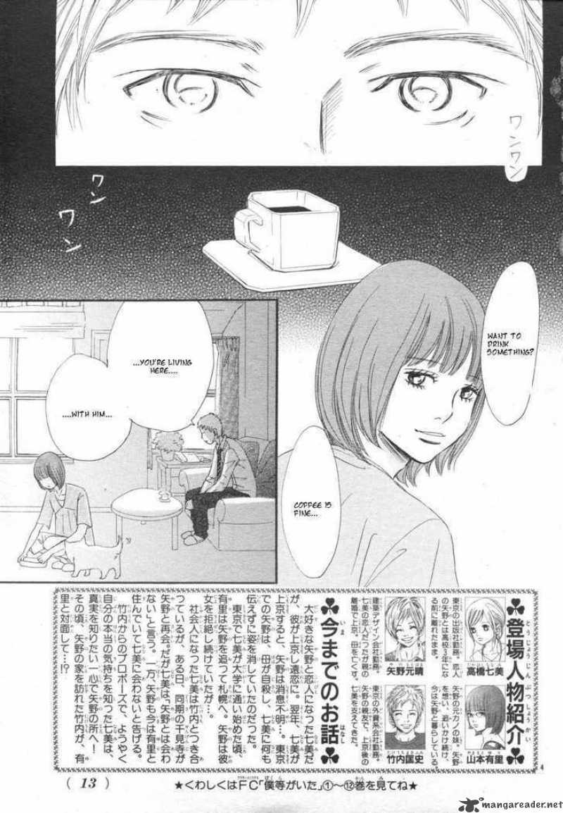 Bokura Ga Ita Chapter 52 Page 4