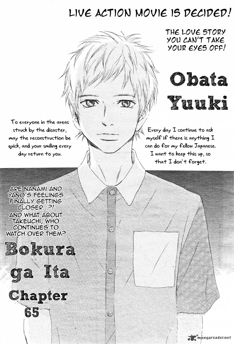 Bokura Ga Ita Chapter 65 Page 2