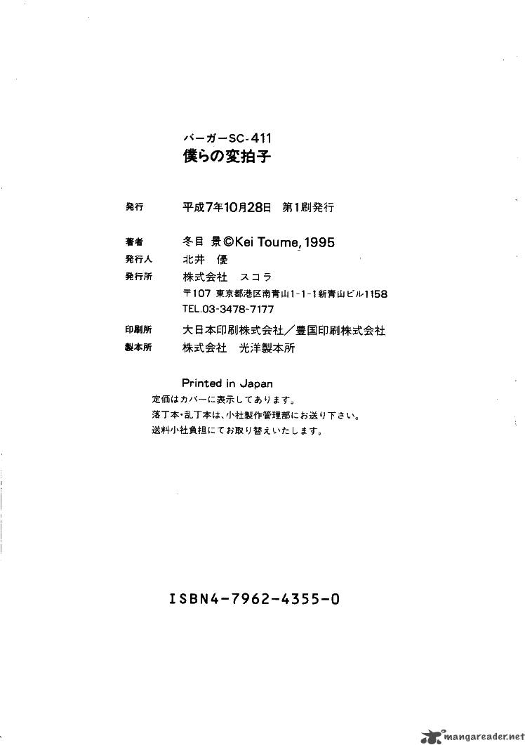 Bokura No Henbyoushi Chapter 7 Page 26