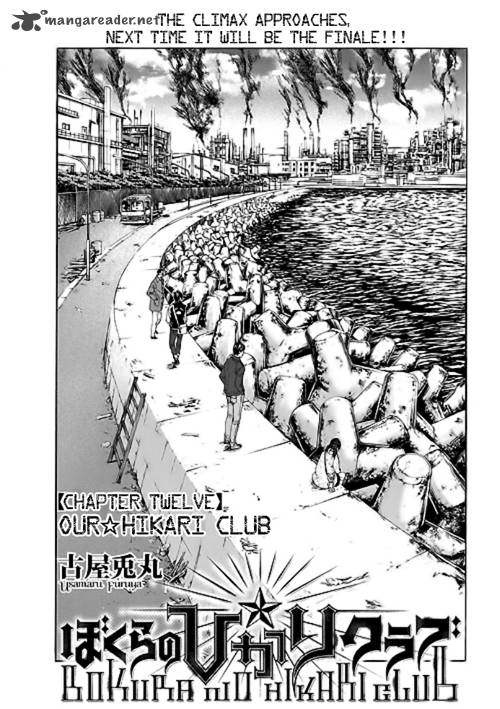 Bokura No Hikari Club Chapter 12 Page 2