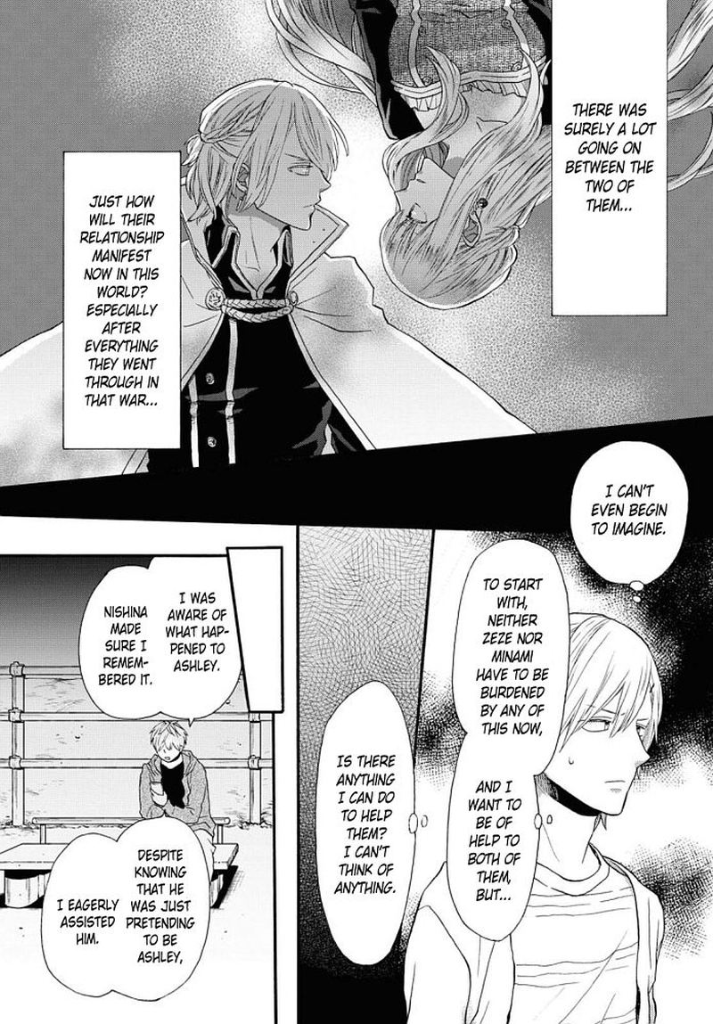 Bokura No Kiseki Chapter 102 Page 7
